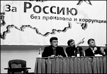 Собрание «Партии народной Свободы» в Петербурге (фото)